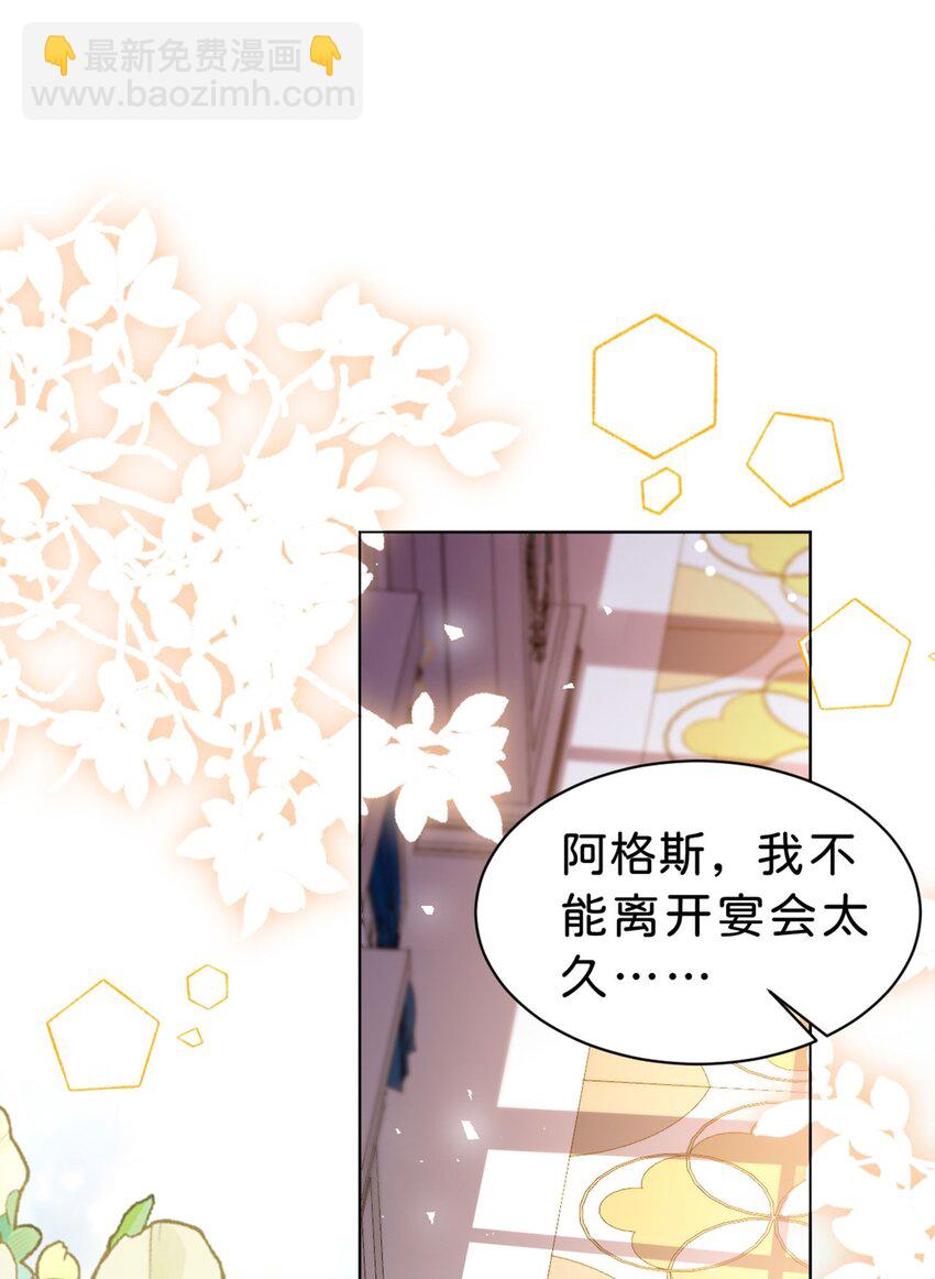 第85话 他还会选择我吗？-第86话