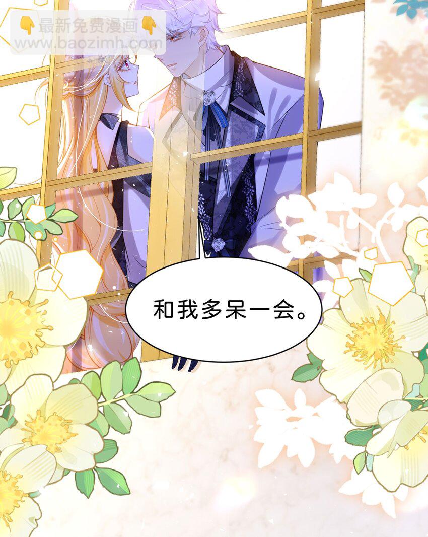 第85话 他还会选择我吗？-第86话