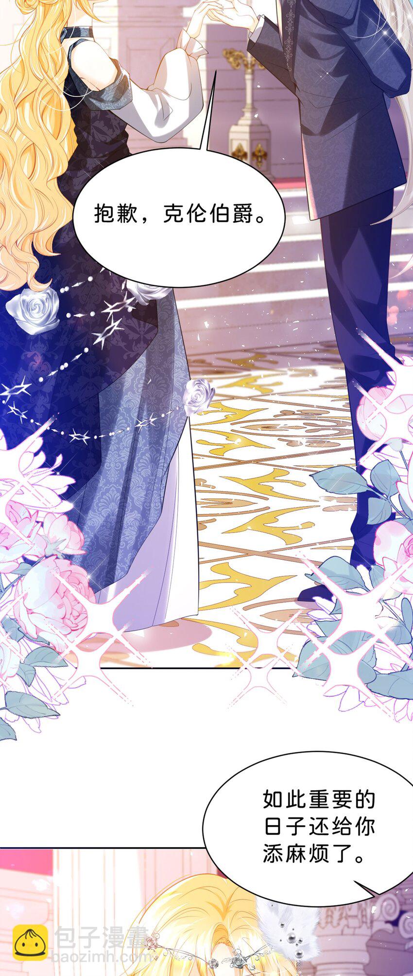 第85话 他还会选择我吗？-第86话