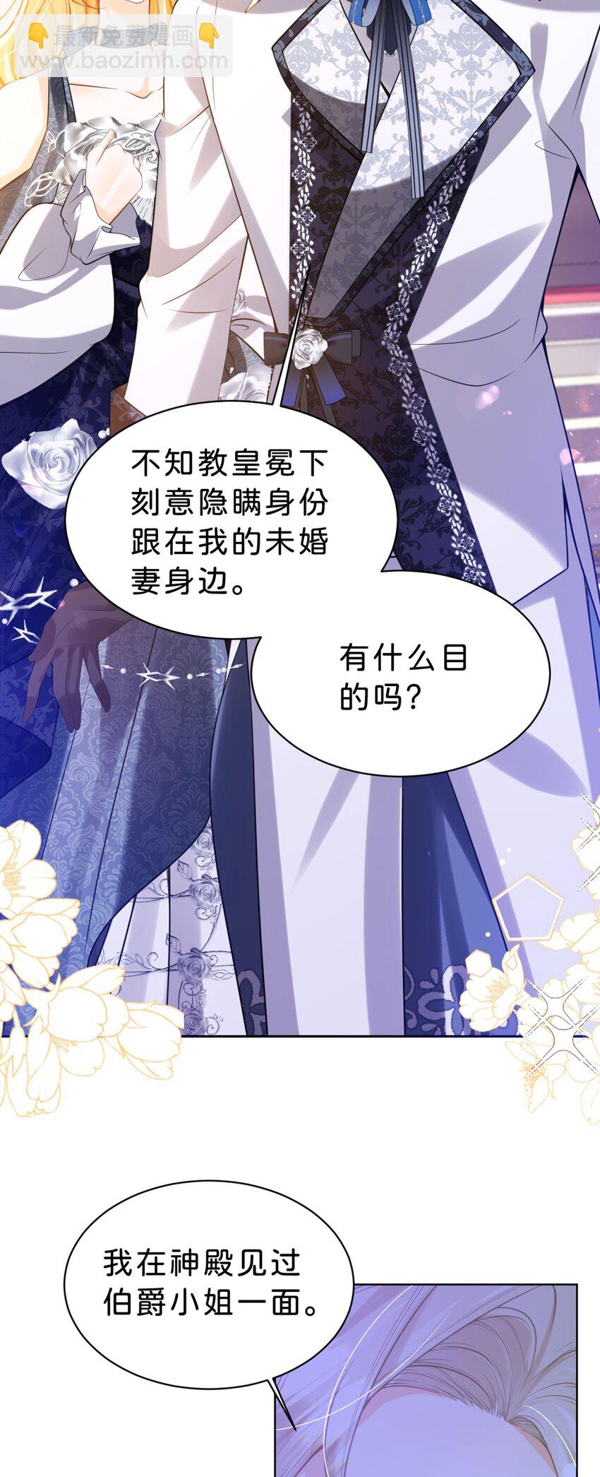 第85话 他还会选择我吗？-第86话