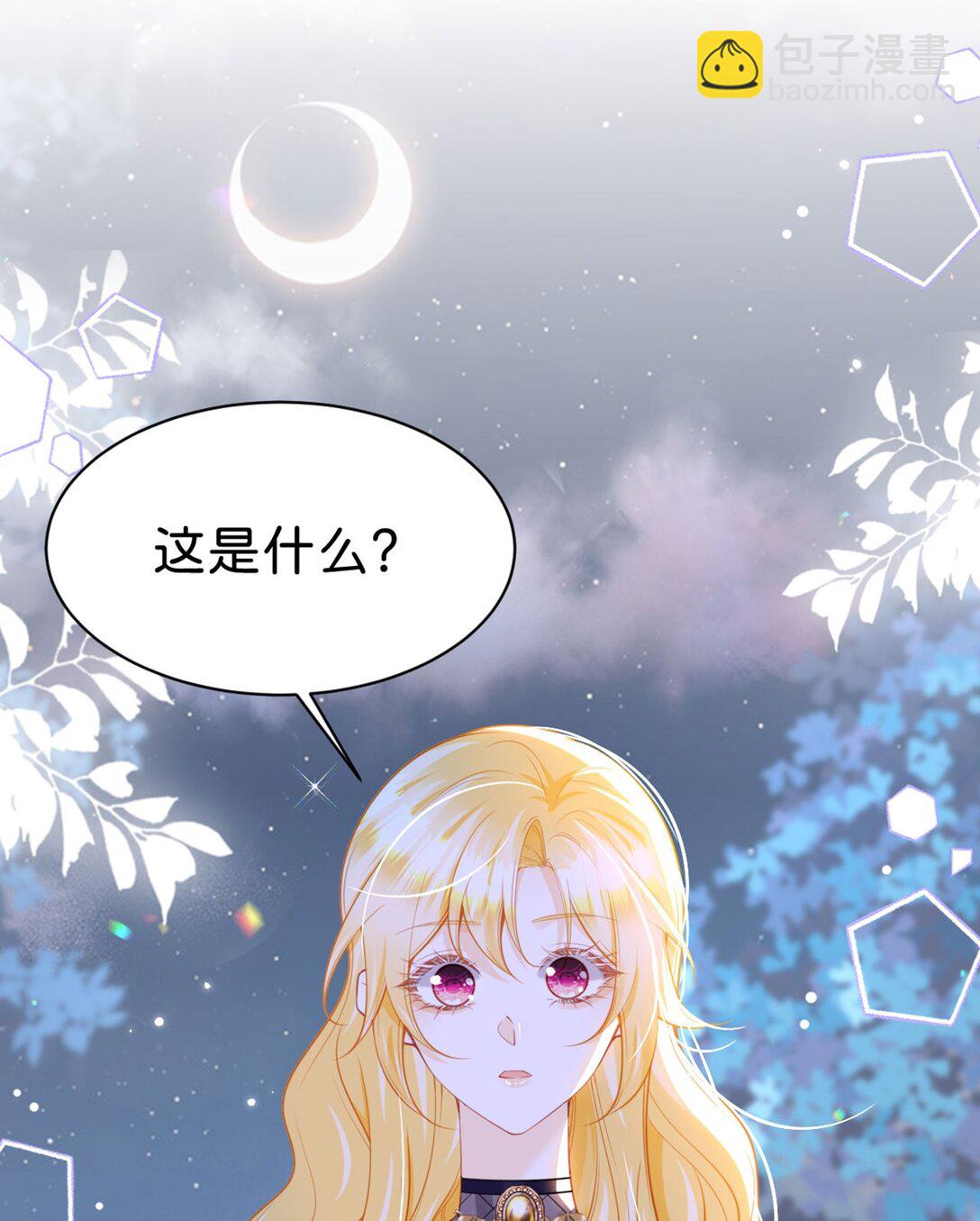 第87话 这辈子有你就够了-第88话