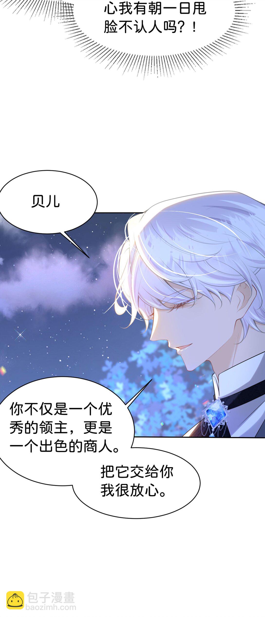 第87话 这辈子有你就够了-第88话