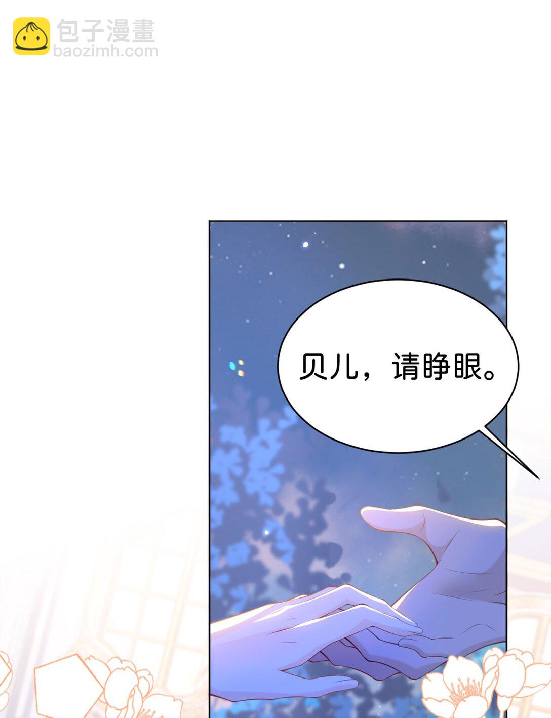 第87话 这辈子有你就够了-第88话