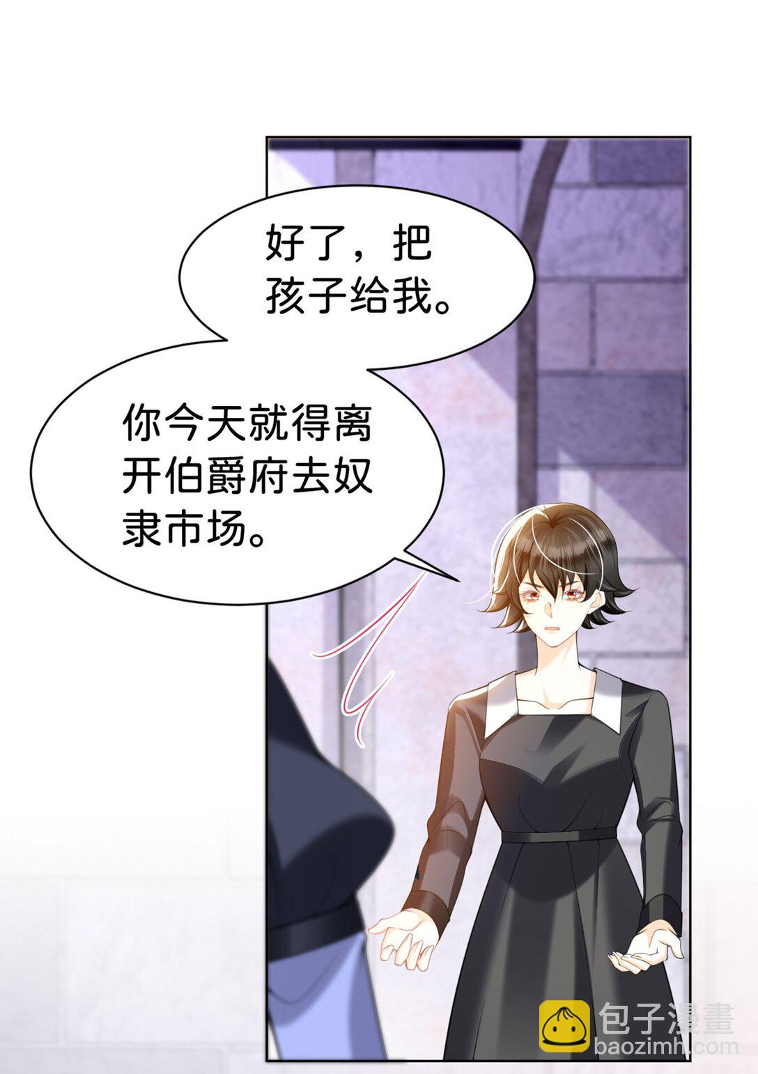 第87话 这辈子有你就够了-第88话