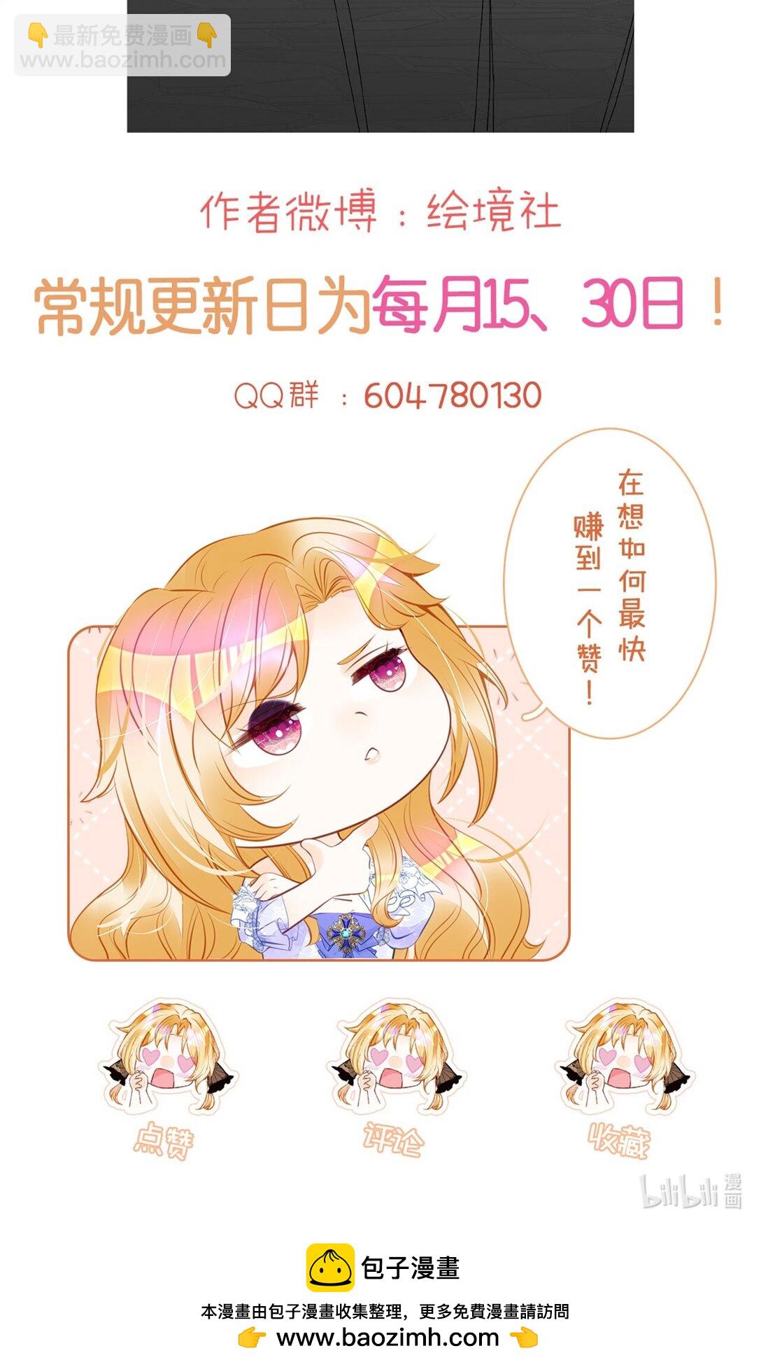 第87话 这辈子有你就够了-第88话