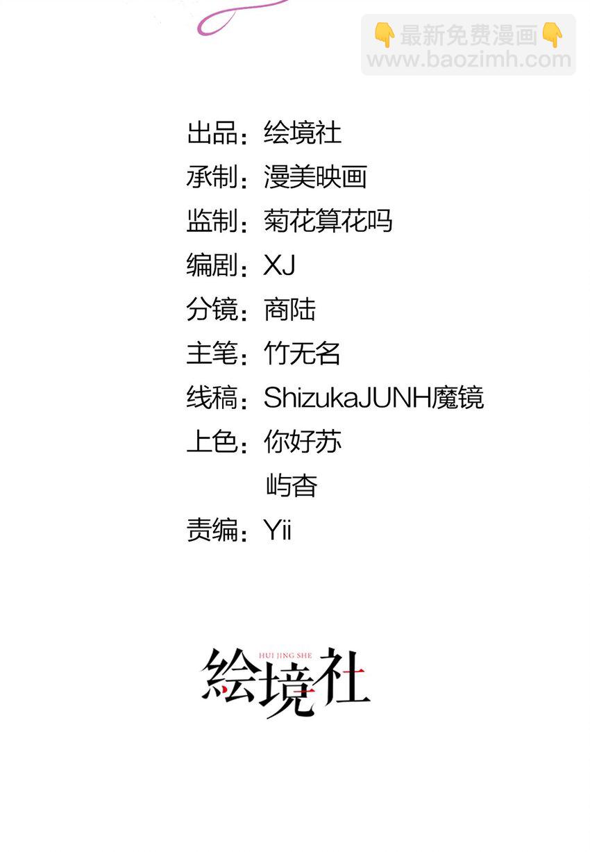 第8话 我是来还人情的(1/2)-第10话