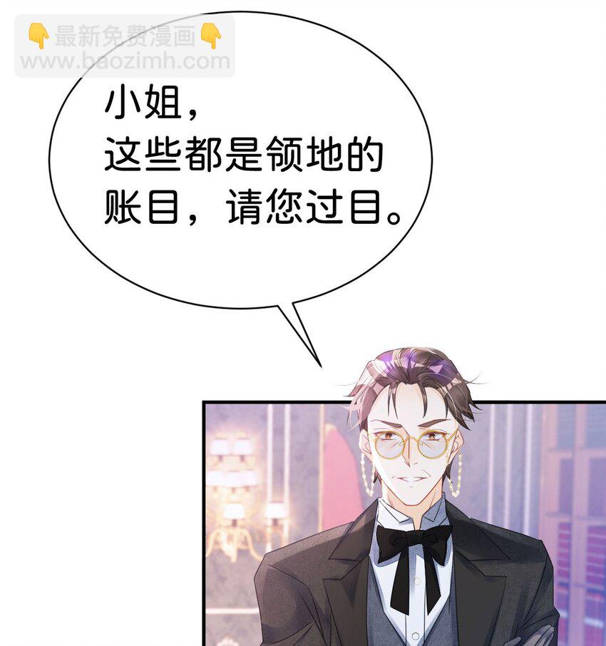 第8话 我是来还人情的(1/2)-第10话