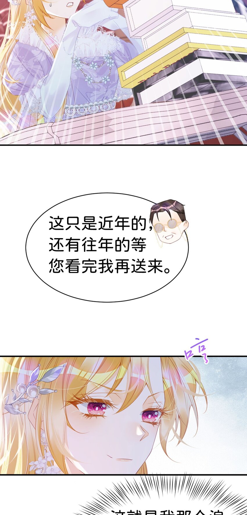 第8话 我是来还人情的(1/2)-第10话