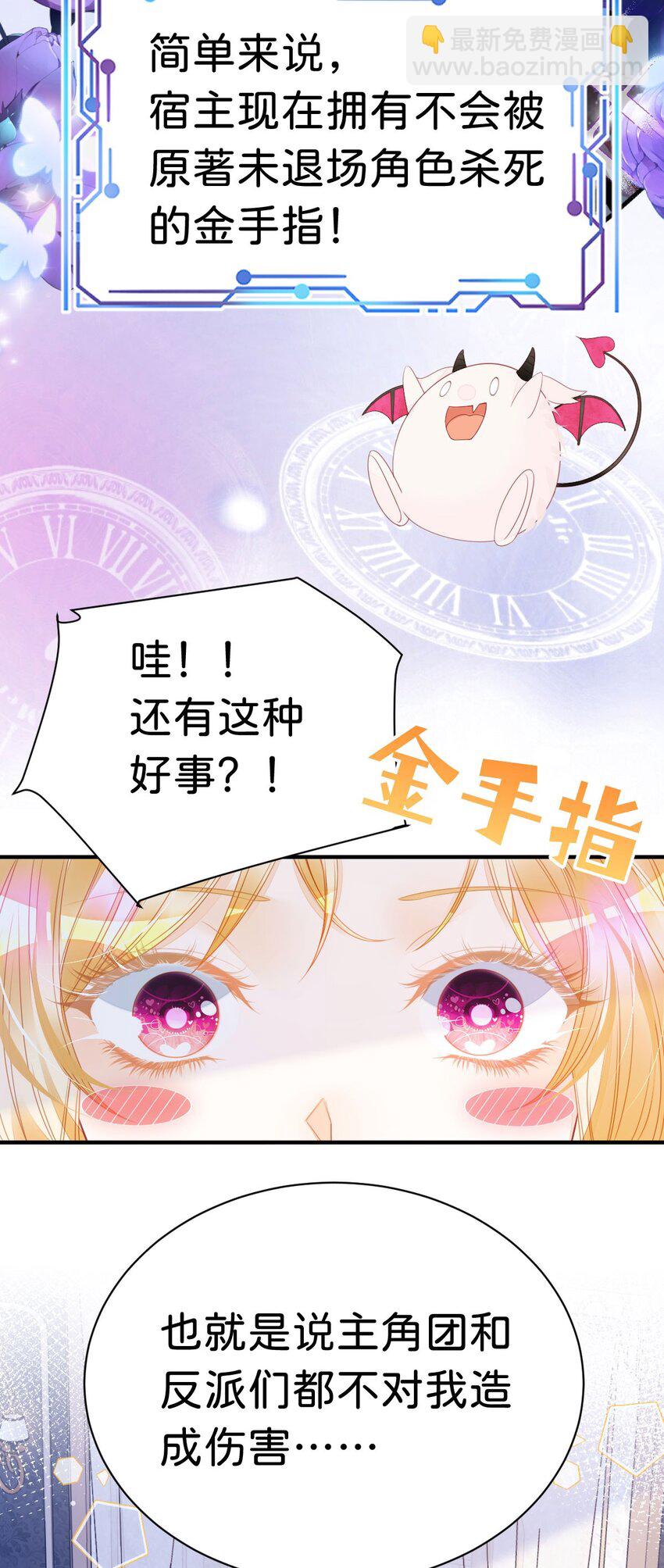 第8话 我是来还人情的(1/2)-第10话