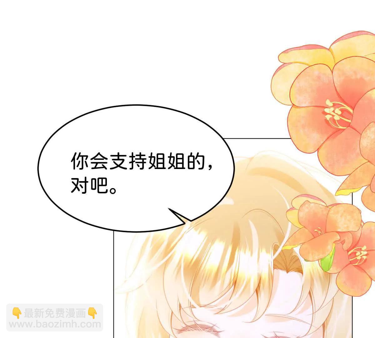 第93话 选哪个好呢(1/2)-第92话