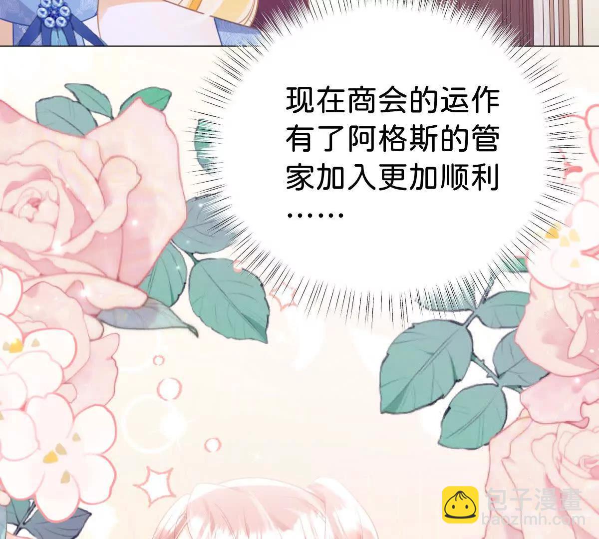 第93话 选哪个好呢(1/2)-第92话