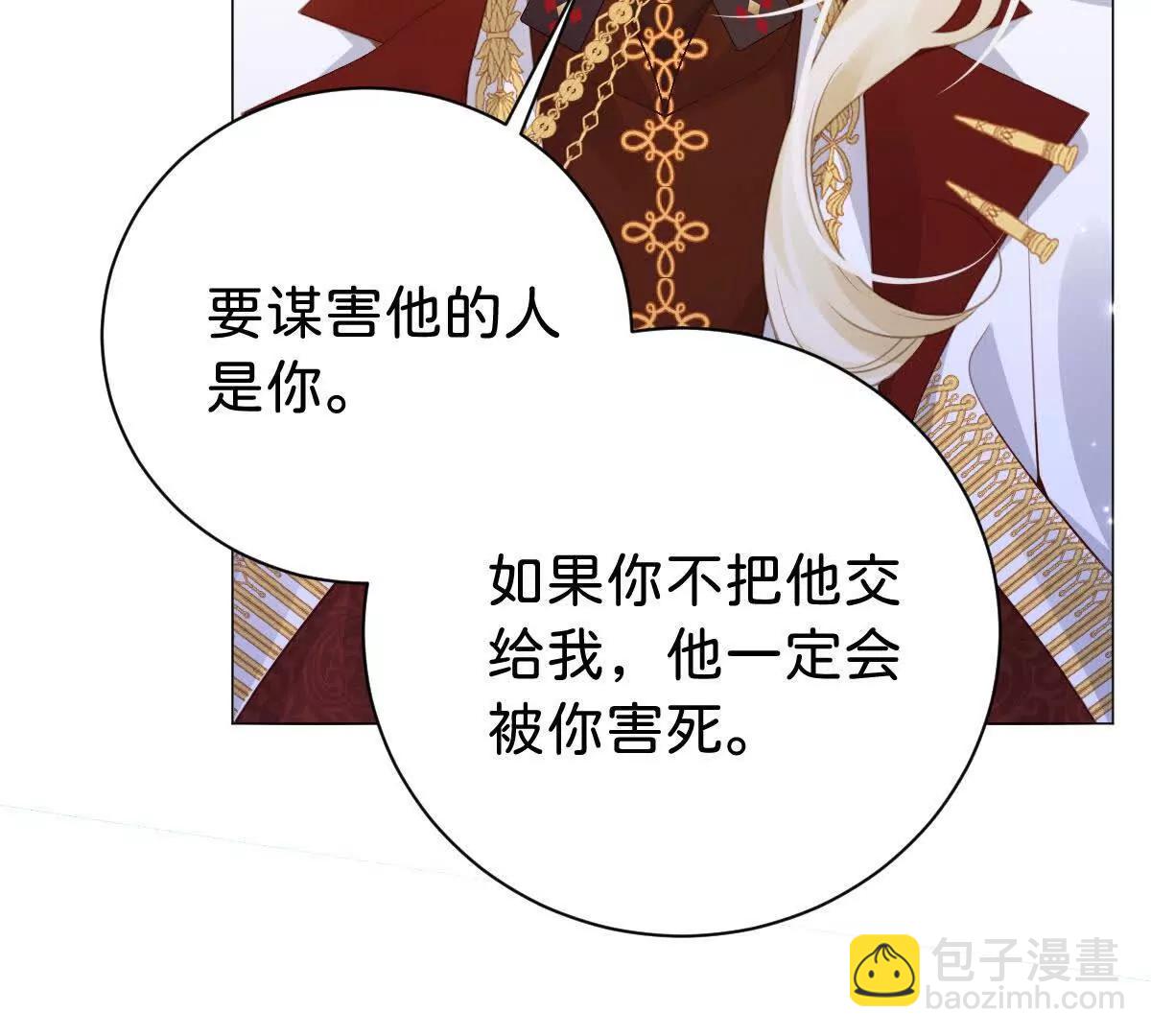 第95话 我的哥哥？(1/2)-第94话