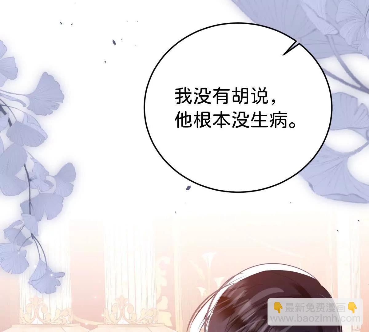 第95话 我的哥哥？(1/2)-第94话