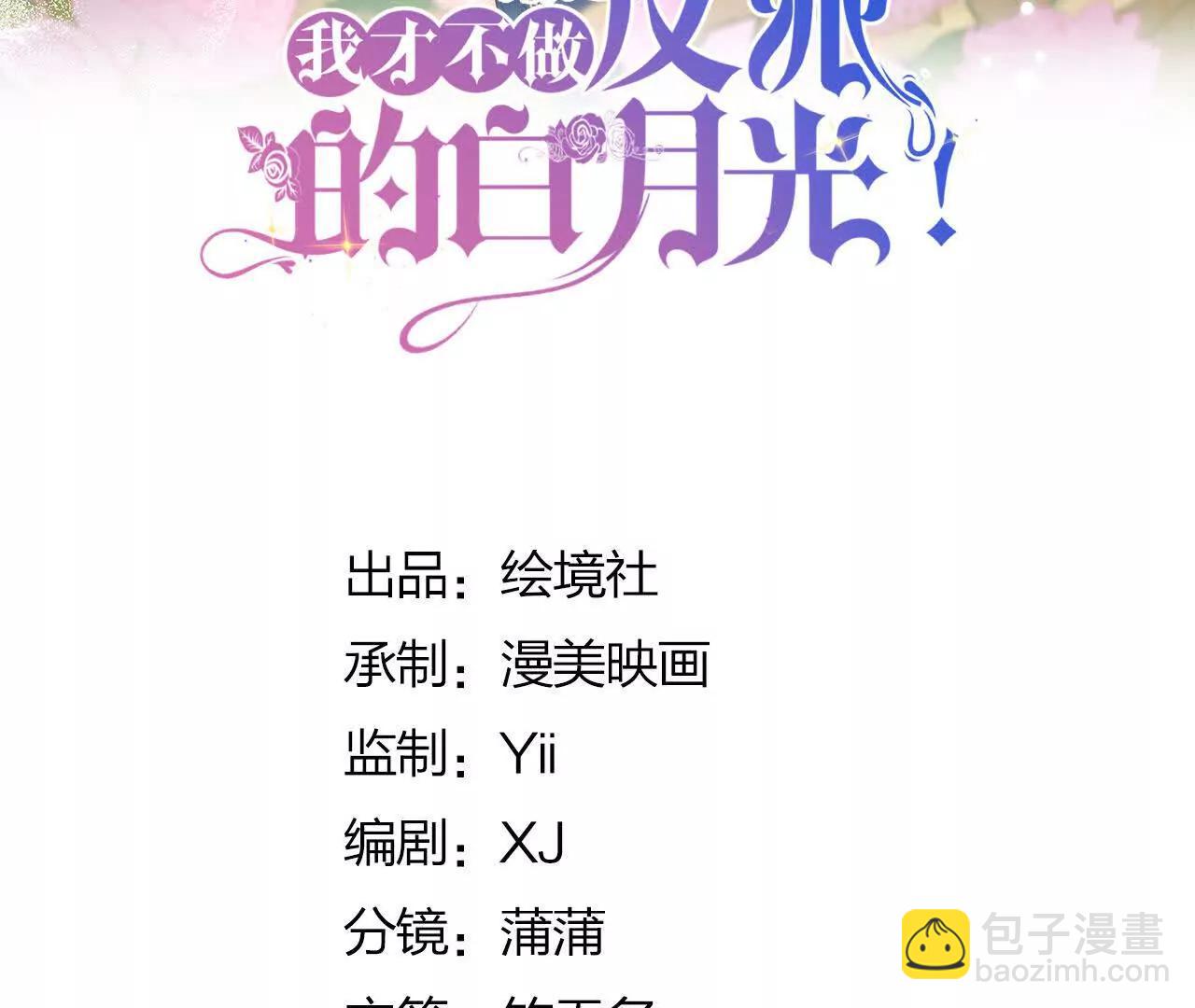 第95话 我的哥哥？(1/2)-第94话