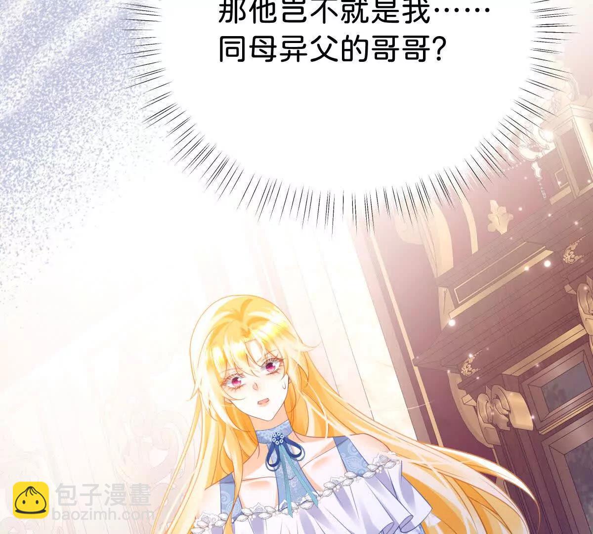 第95话 我的哥哥？(1/2)-第94话