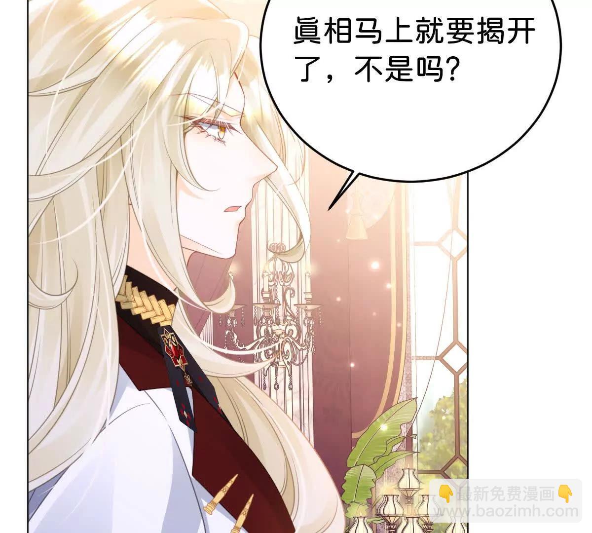第95话 我的哥哥？(1/2)-第94话