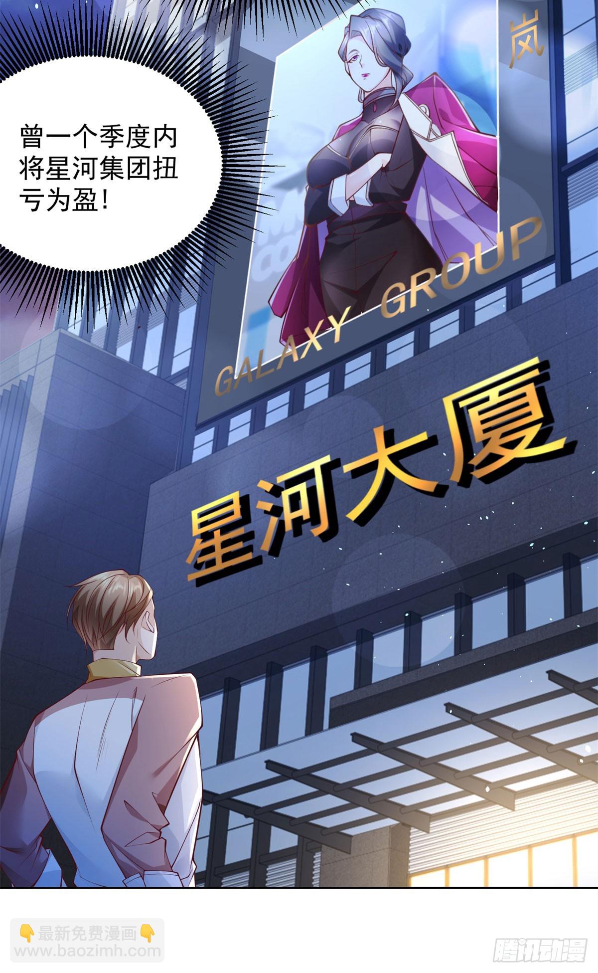 第1话 落魄大少-第2话