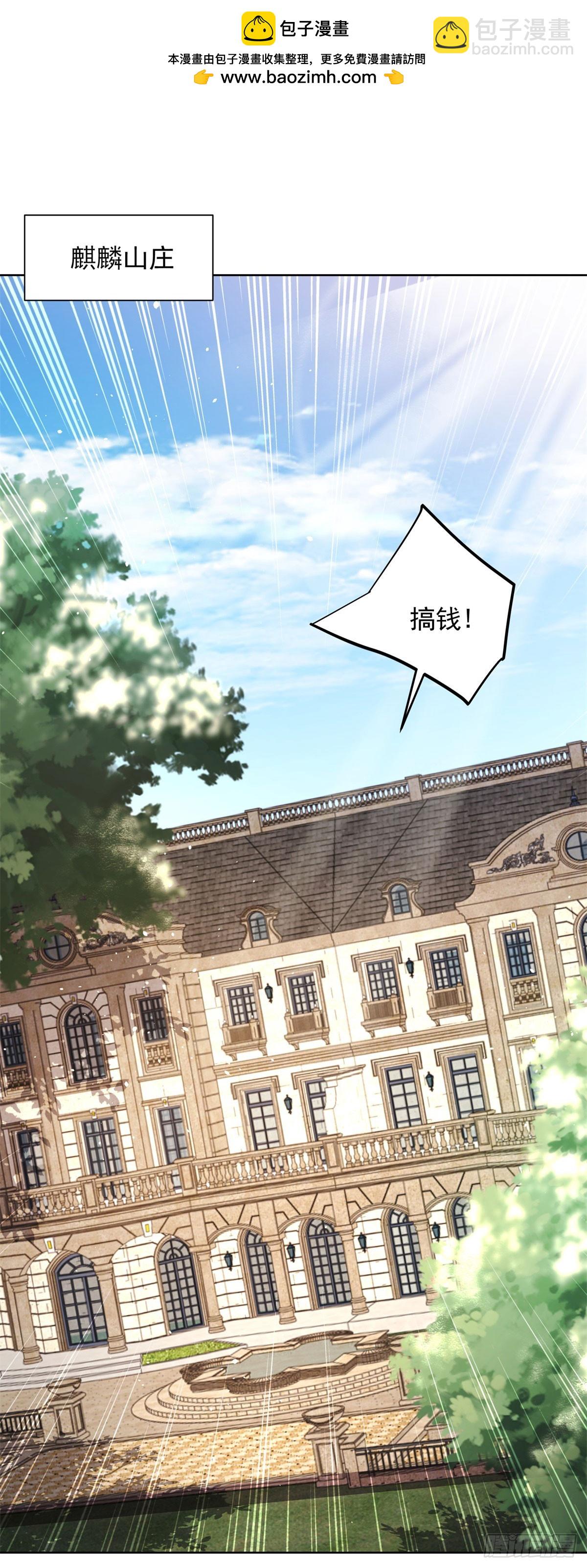 第1话 落魄大少-第2话