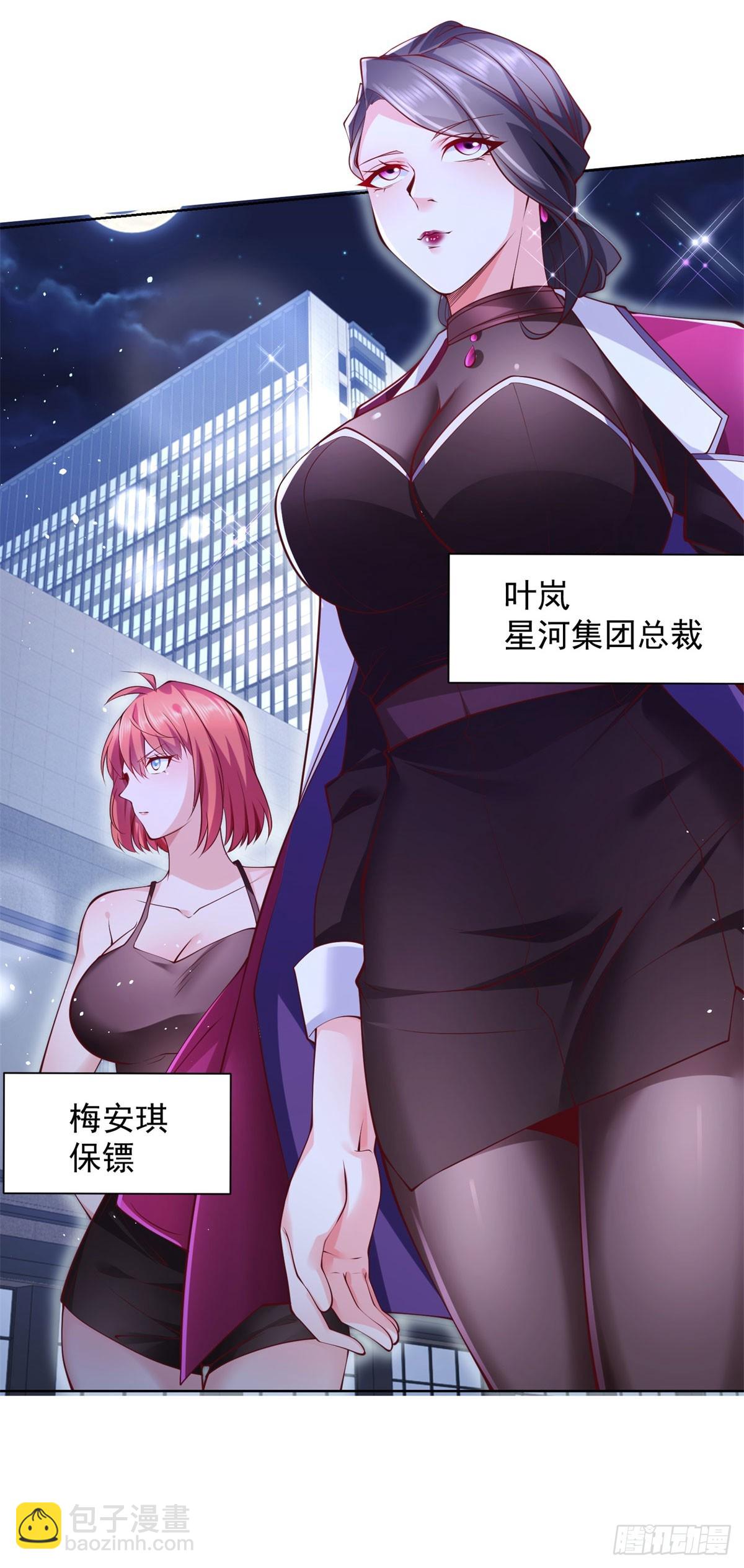 第1话 落魄大少-第2话