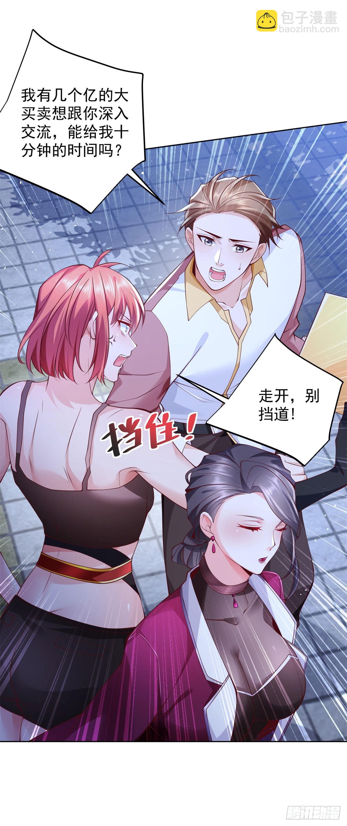 第1话 落魄大少-第2话