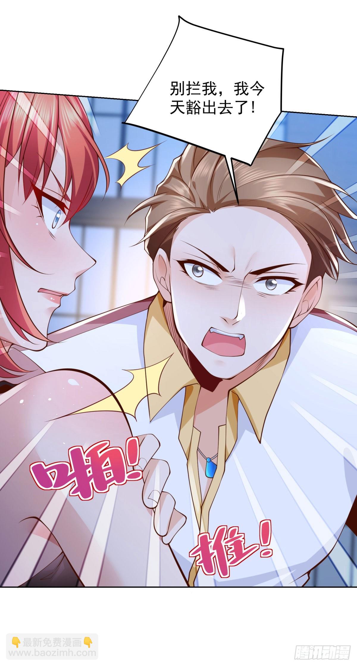 第1话 落魄大少-第2话