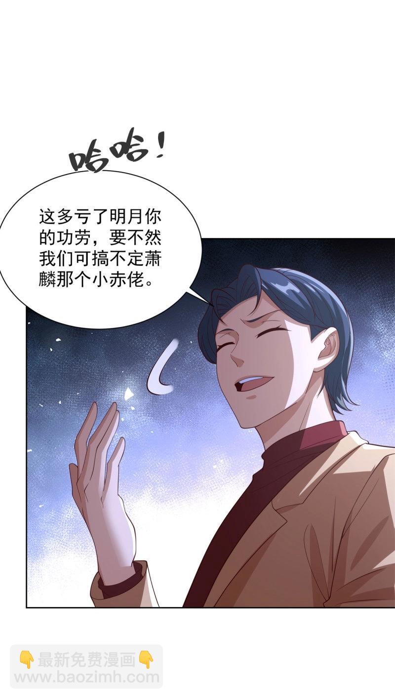 第100话 第99话 早不来晚不来-第100话