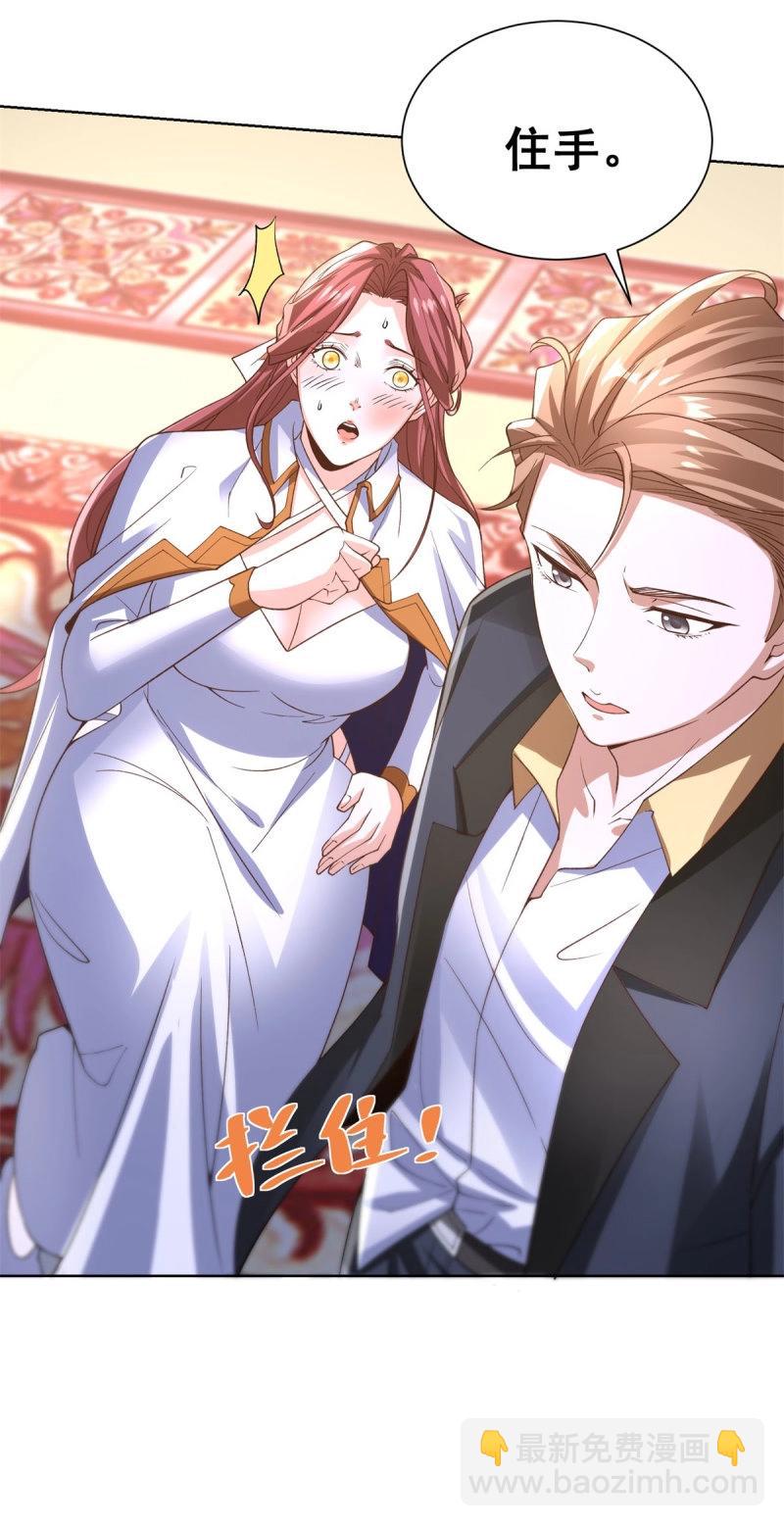 第102话 第101话 自断一臂-第102话