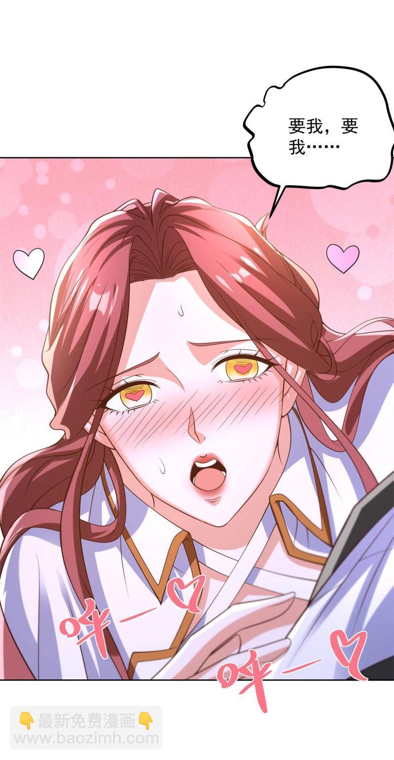第102话 第101话 自断一臂-第102话