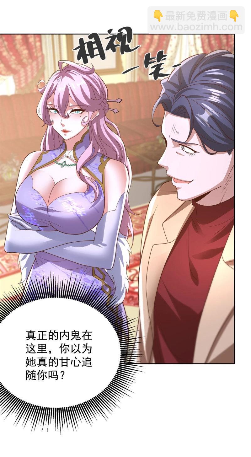 第102话 第101话 自断一臂-第102话