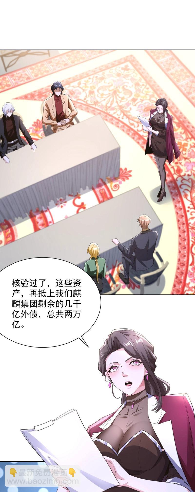 第106话 第105话 拿钱走人-第106话