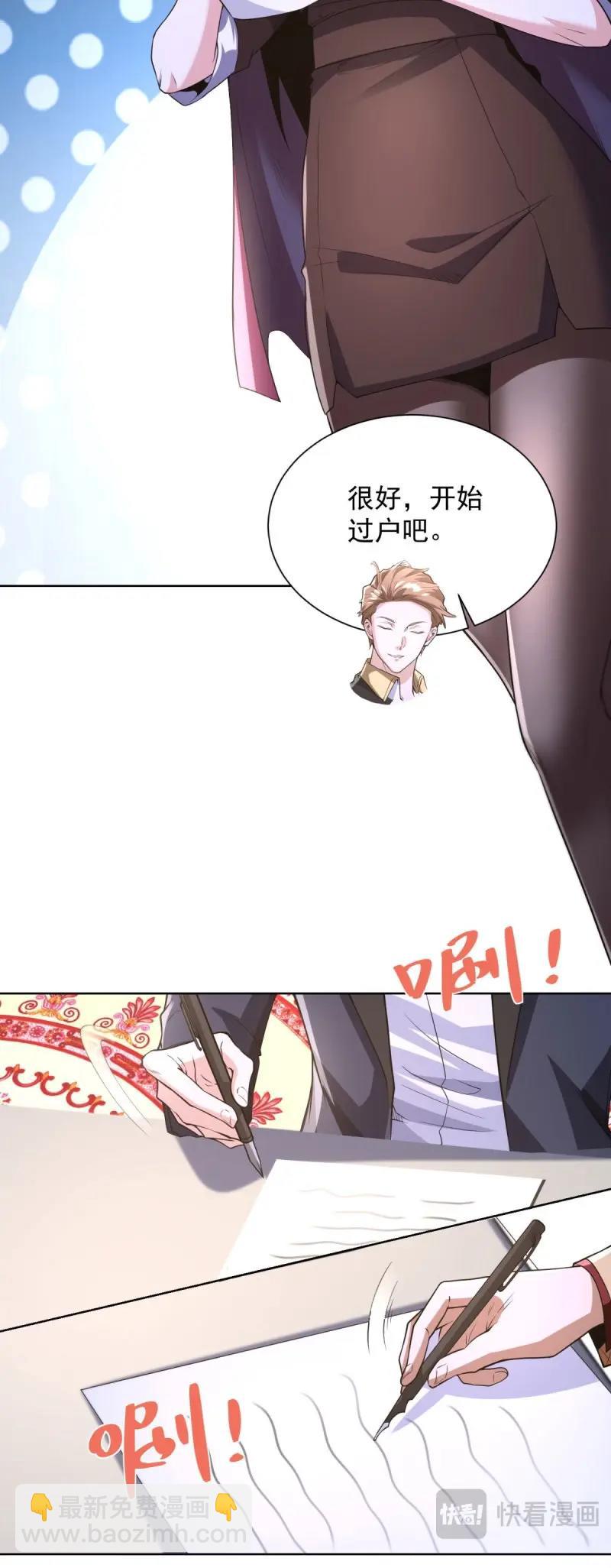 第106话 第105话 拿钱走人-第106话
