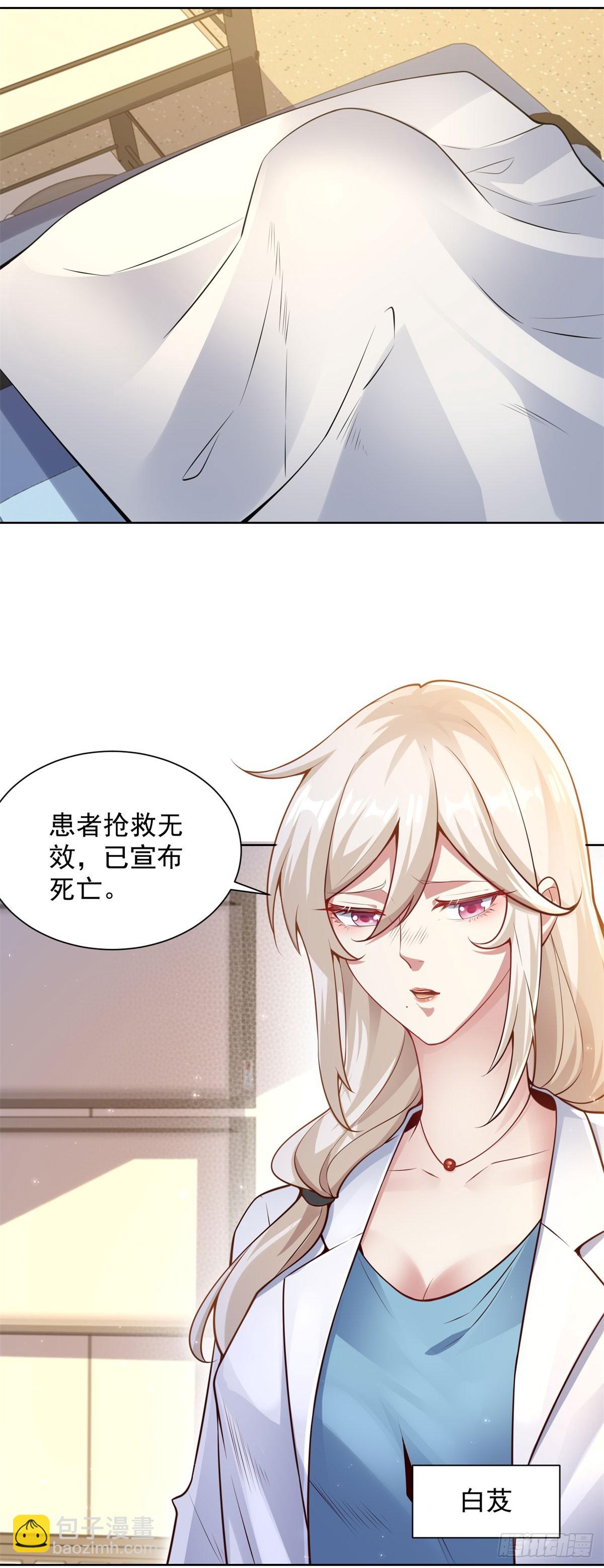 第14话 债主-第16话