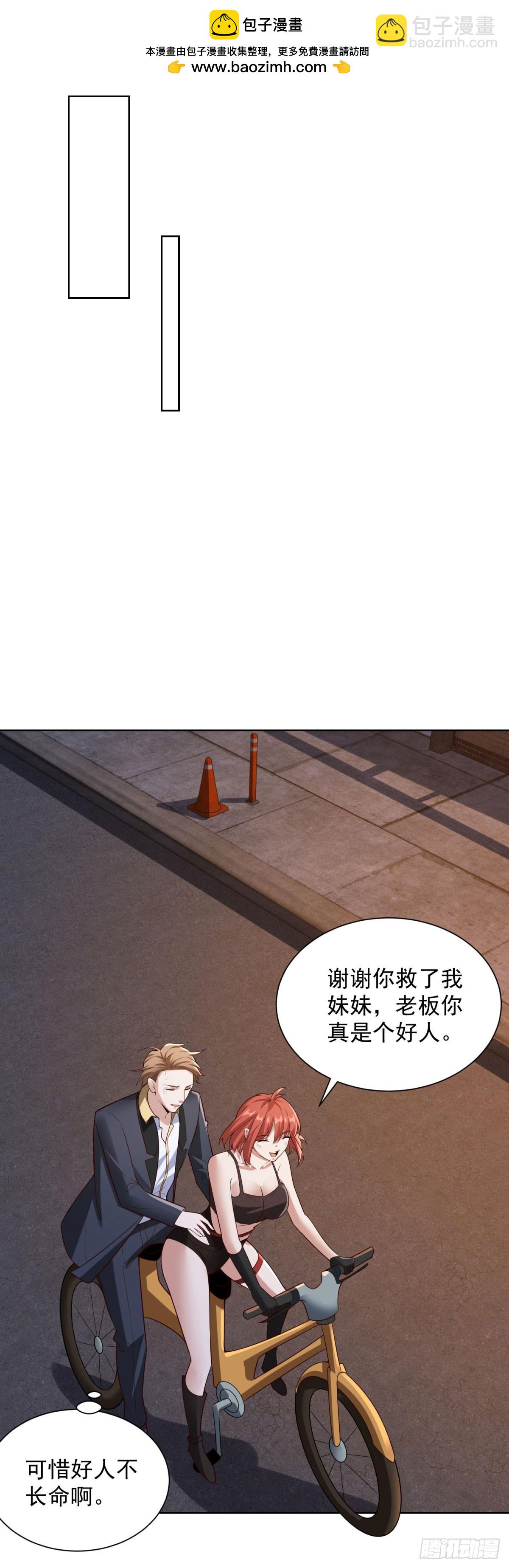 第16话 100亲密值-第18话