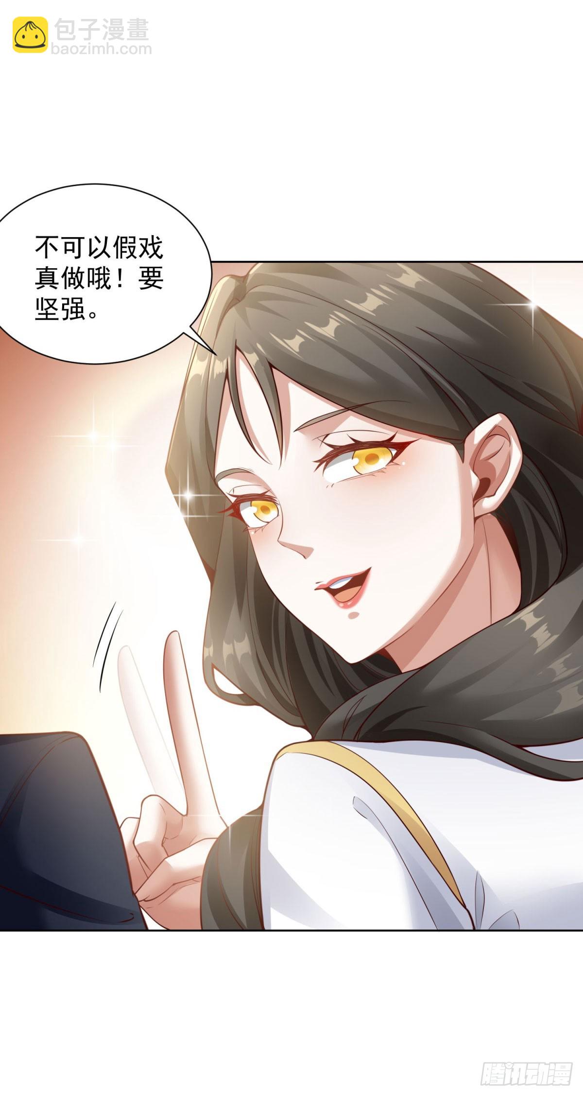 第28话 十八线小明星-第30话