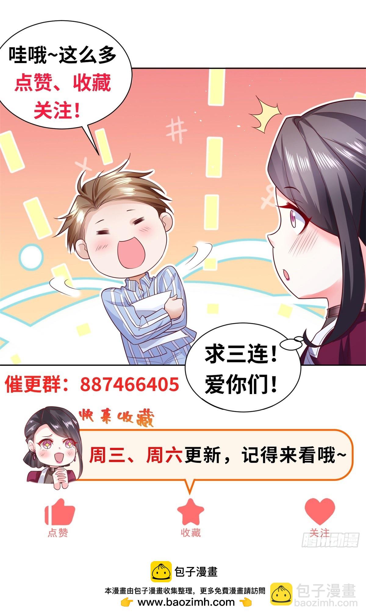 第28话 十八线小明星-第30话