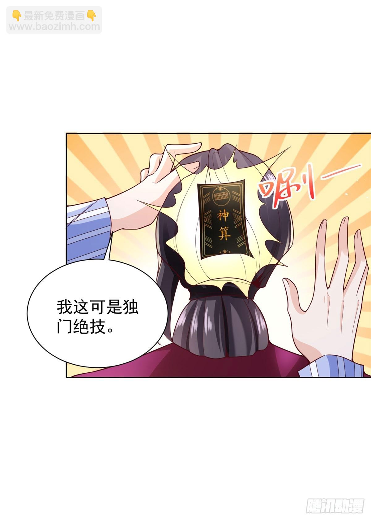 第3话 血债血偿-第4话