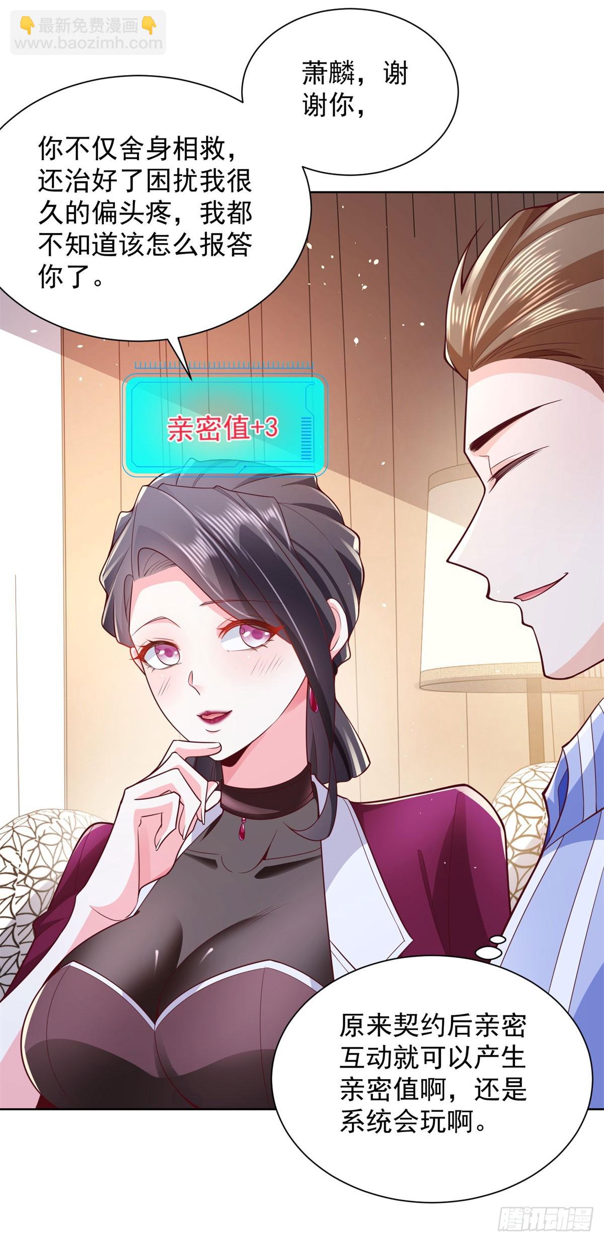 第3话 血债血偿-第4话
