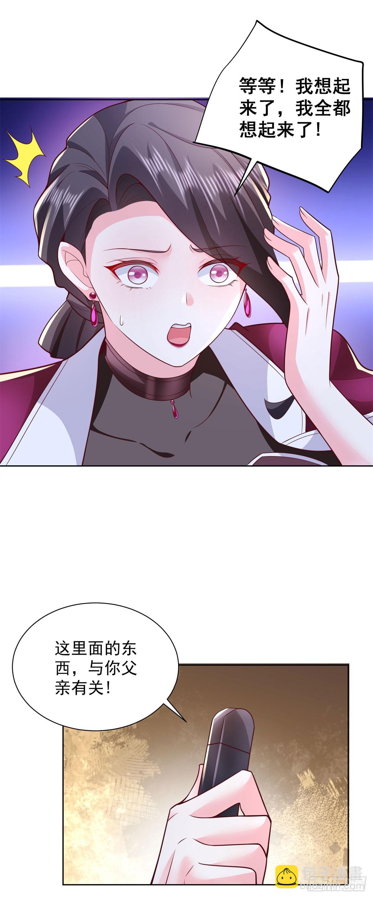 第3话 血债血偿-第4话