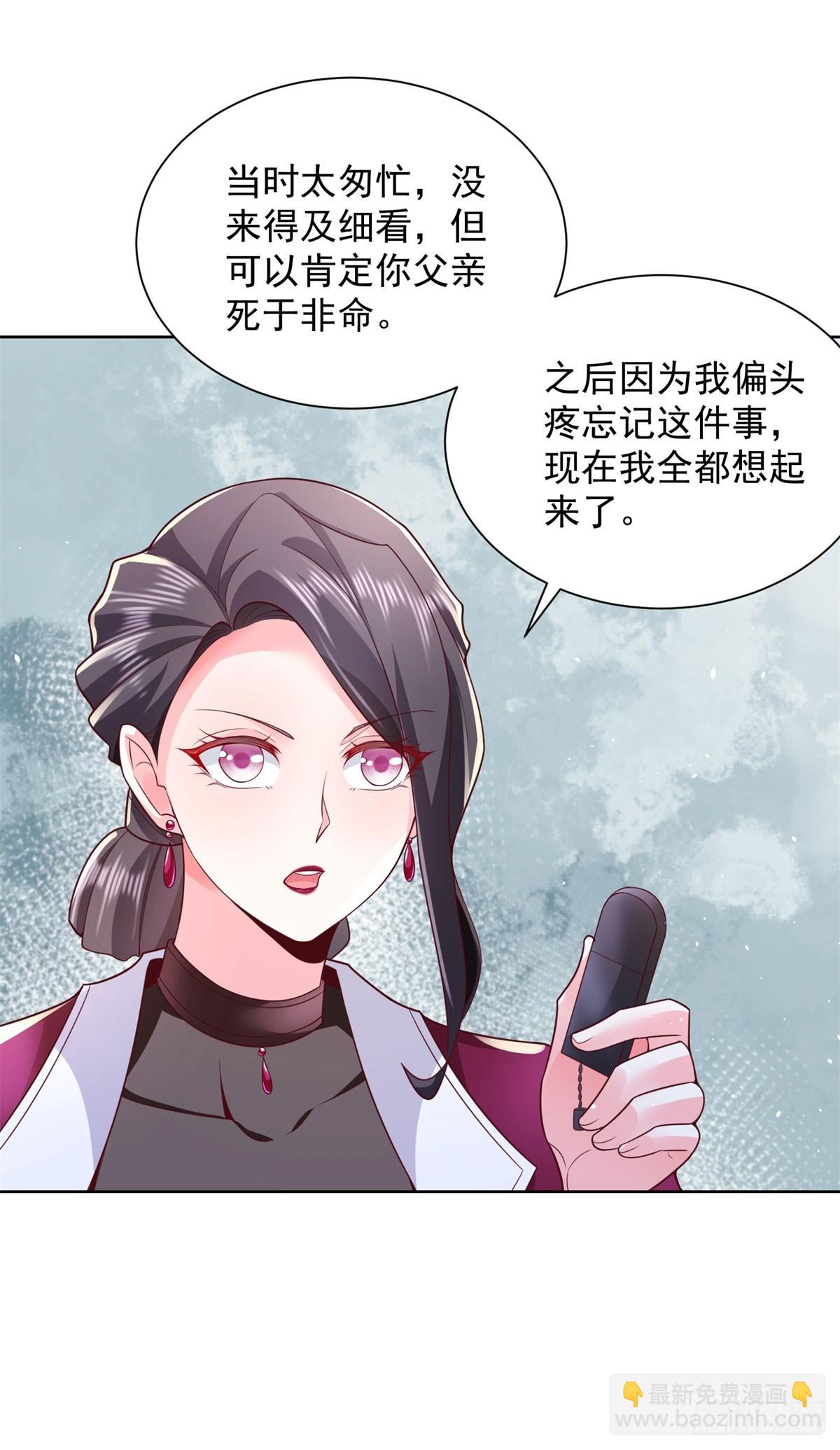 第3话 血债血偿-第4话
