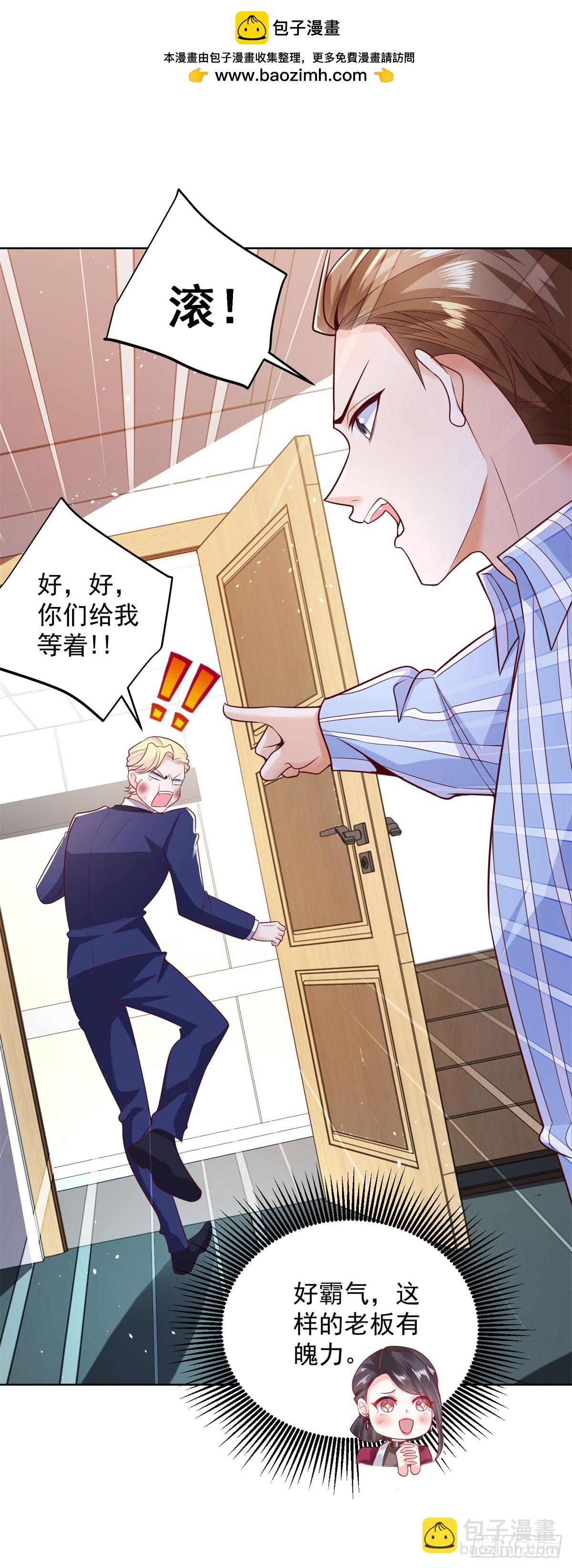 第3话 血债血偿-第4话