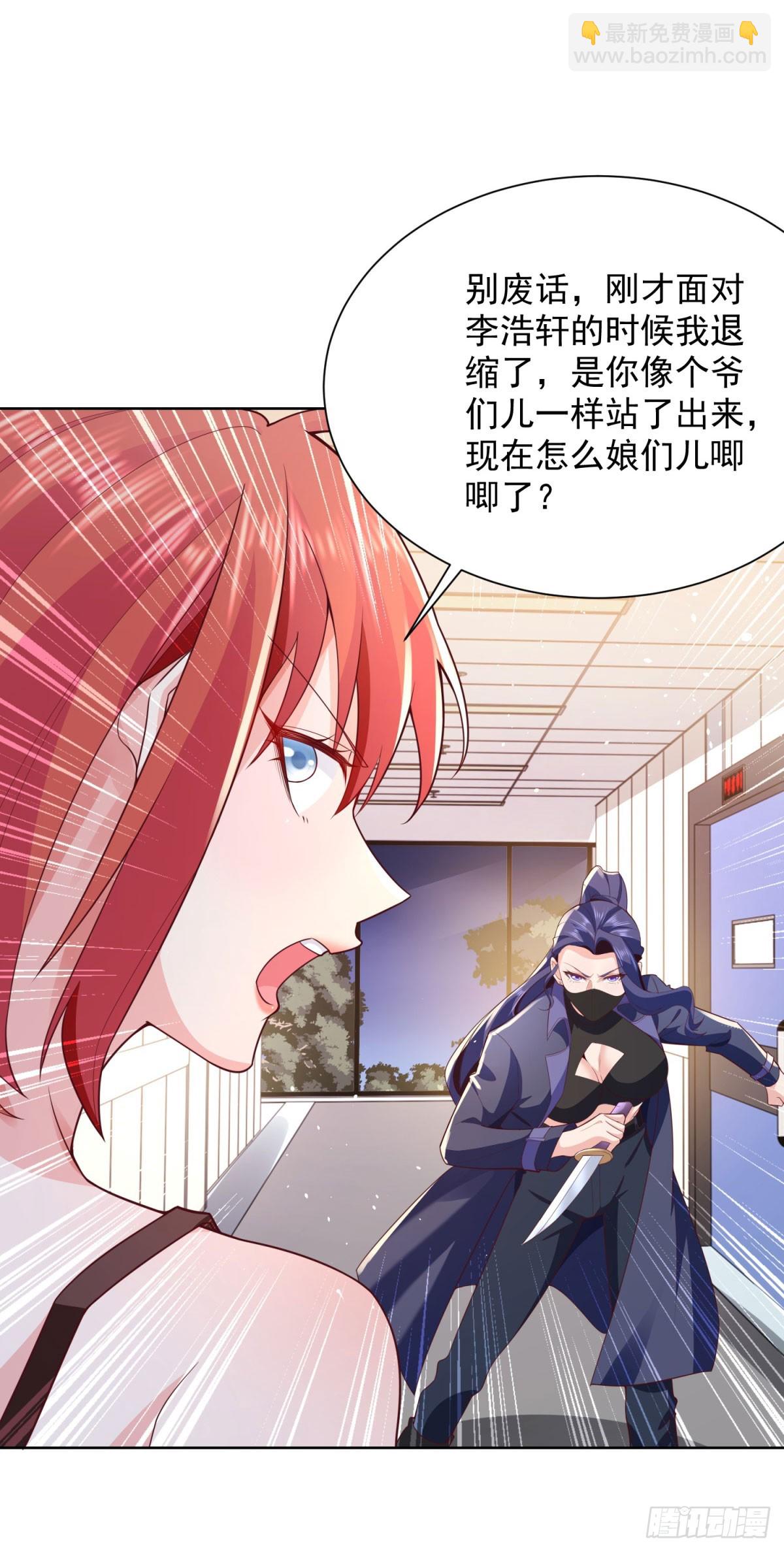 第3话 血债血偿-第4话