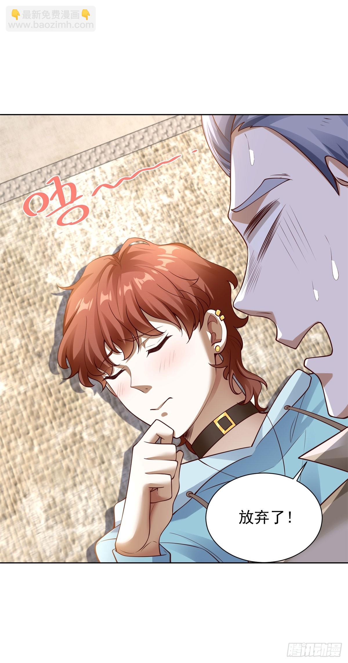 第30话 开车二人组-第32话