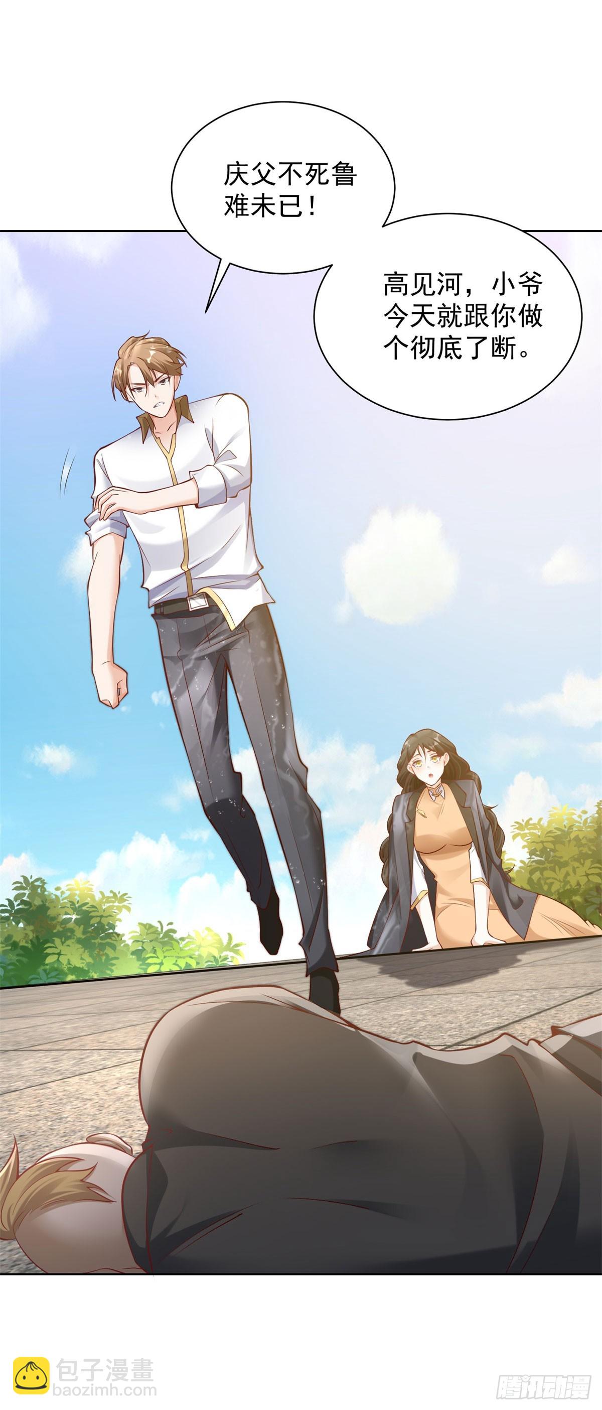 第34话 反击-第36话