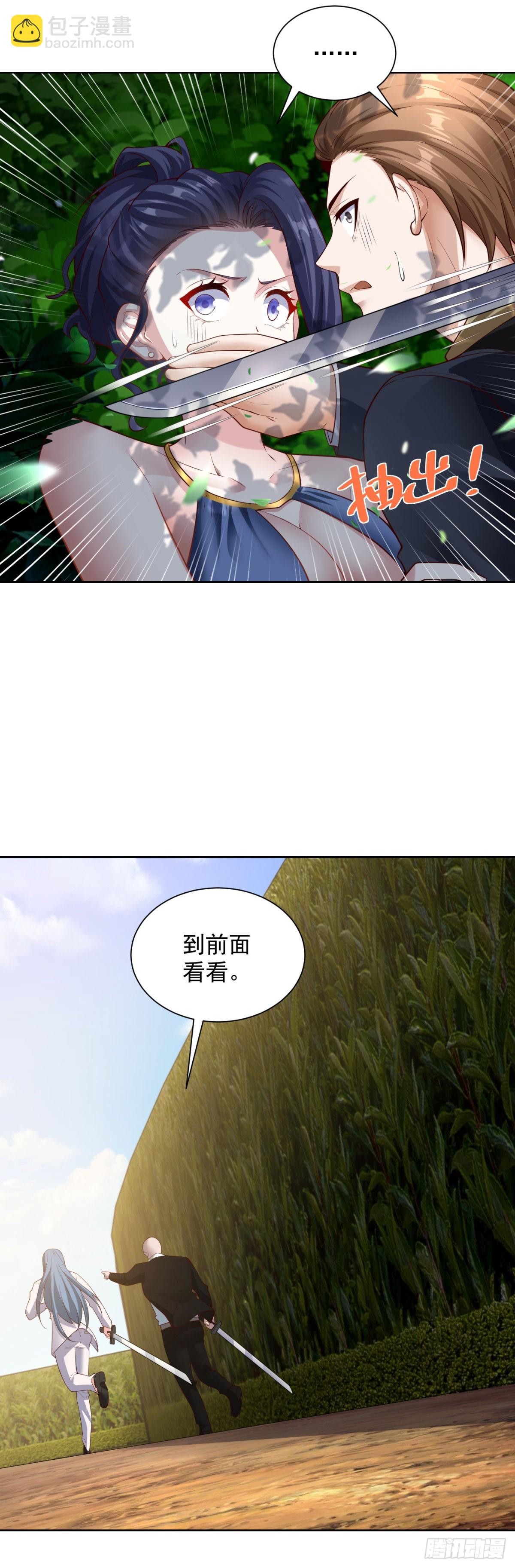 第36话 英雄救美-第38话