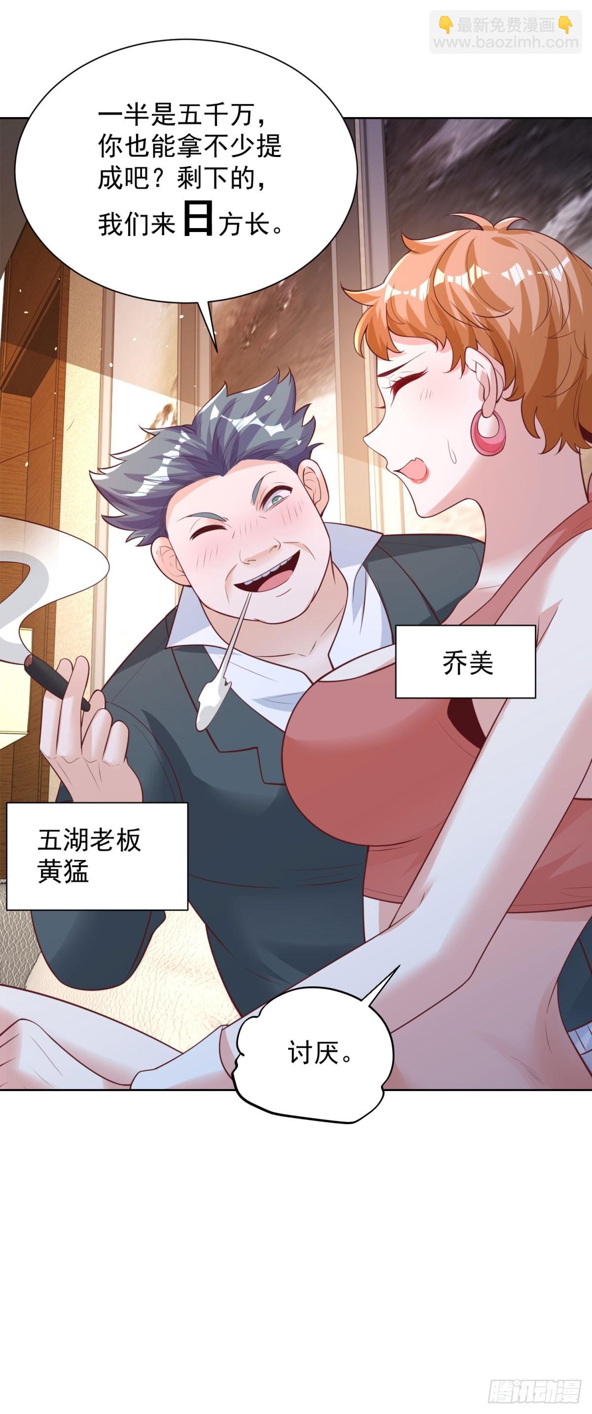 第42话 老赖-第44话