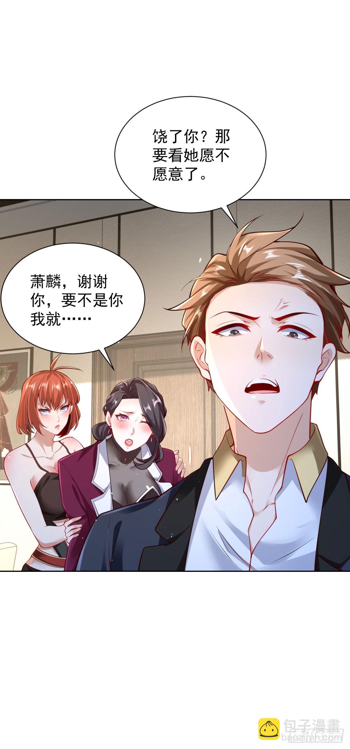 第44话 英雄救美-第46话