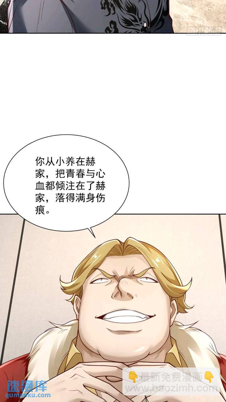 第46话 借刀杀人-第48话