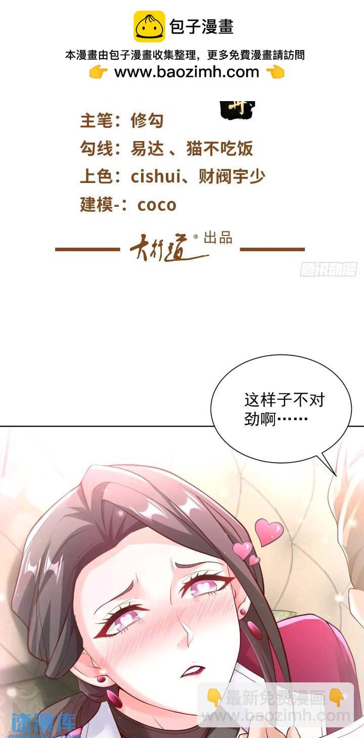 第46话 借刀杀人-第48话