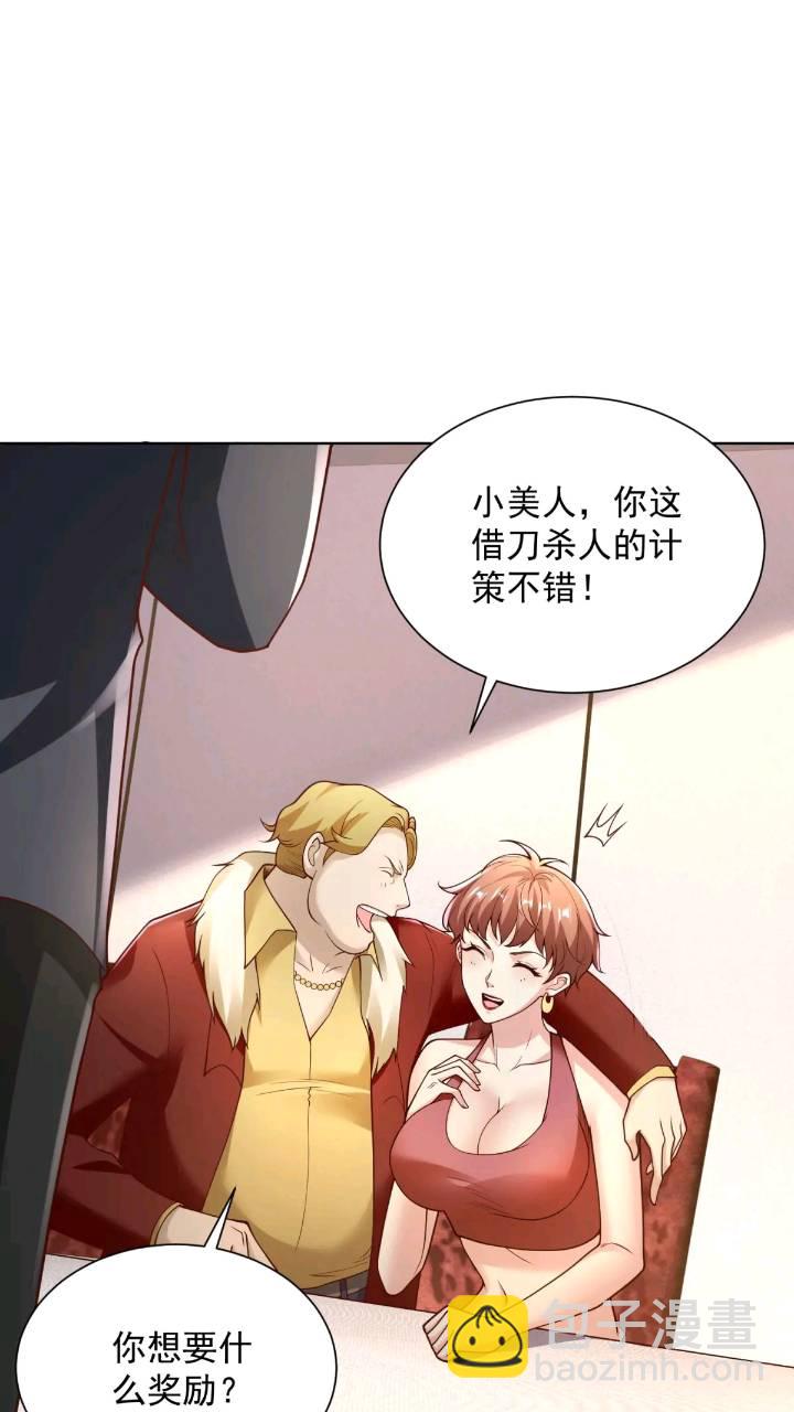 第46话 借刀杀人-第48话