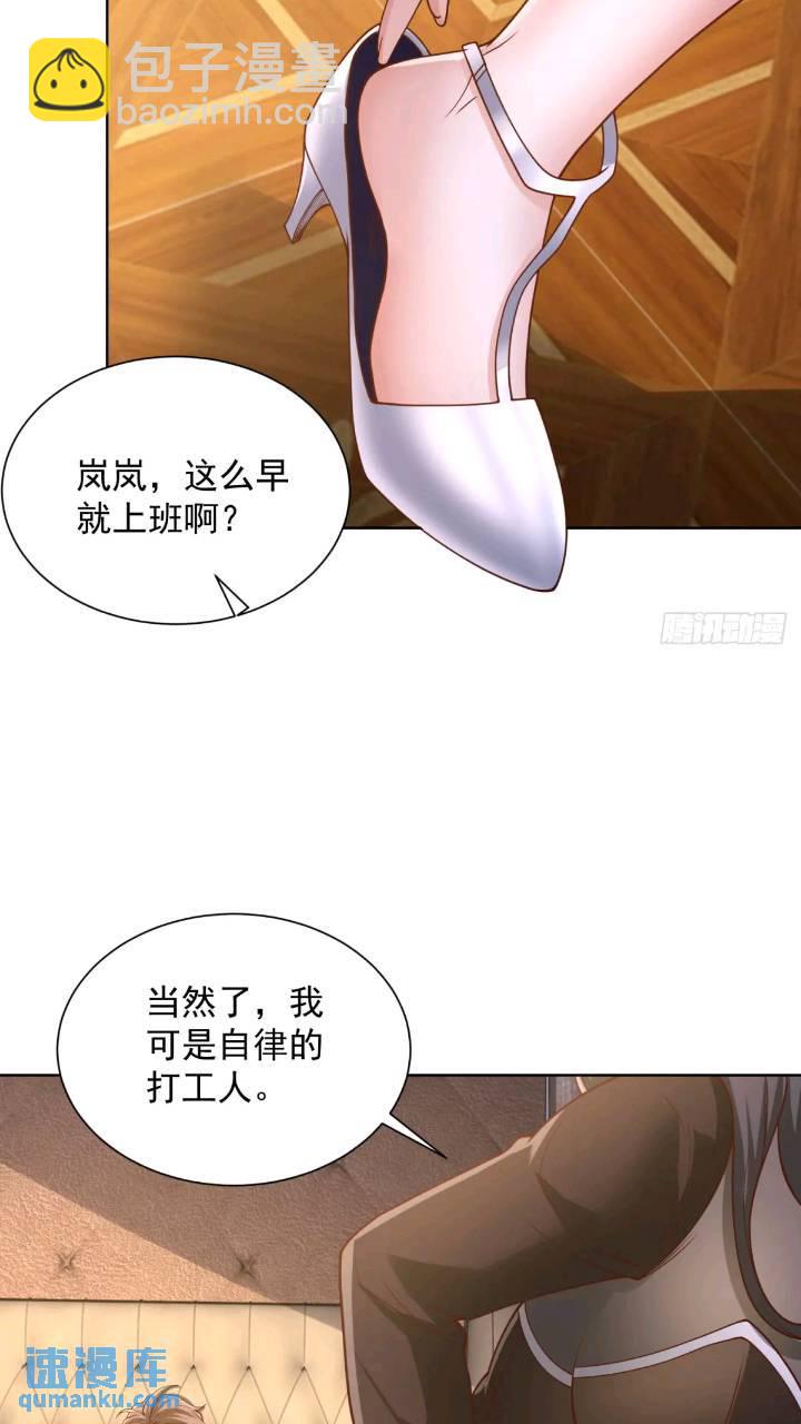 第46话 借刀杀人-第48话
